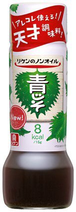 リケンのノンオイル　青じそ
