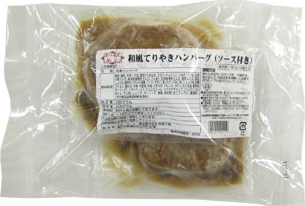 和根洋彩和風てりやきハンバーグ