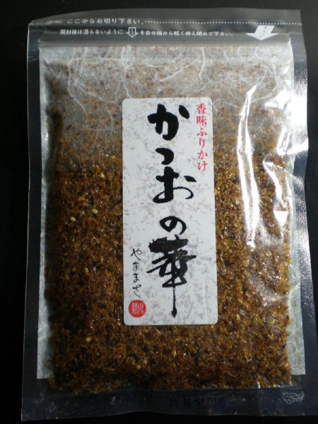かつおの華