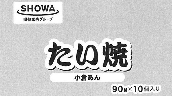 たい焼（小倉あん）