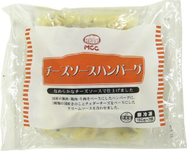 チーズソースハンバーグ