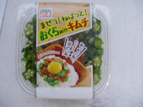 おくらwithキムチ　150ｇ