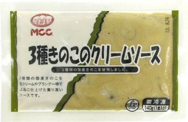 ３種きのこのクリームソース