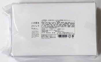 北海道・旭川　シュークリーム工房梅屋　エクレア（プレーン）
