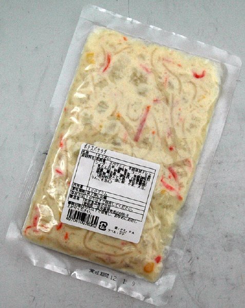 ポテスパサラダ
