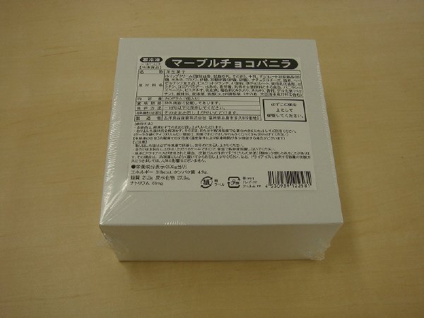 マーブルチョコバニラ