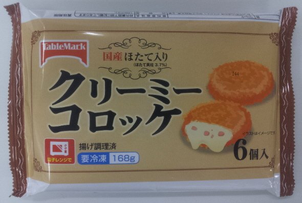 国産ほたて入りクリーミーコロッケ
