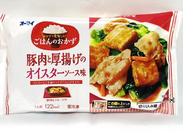 レンジで美味しいごはんのおかず　豚肉と厚揚げのオイスターソース味