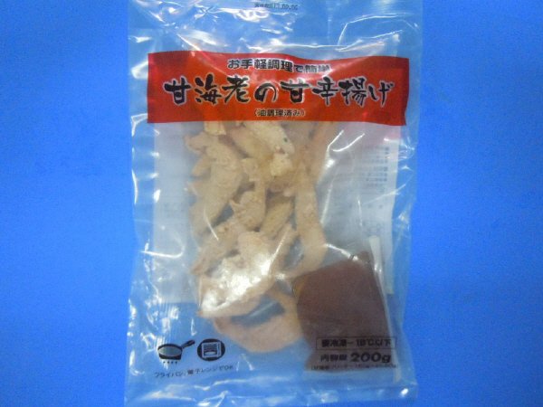 甘海老の甘辛揚げ