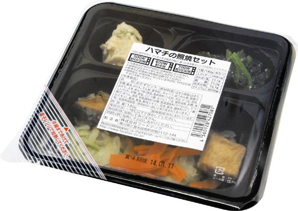 ハマチの照焼セット
