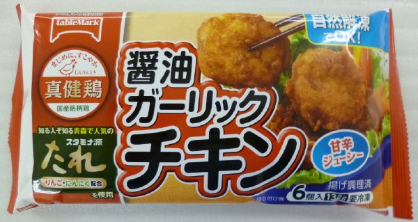 真健鶏　醤油ガーリックチキン