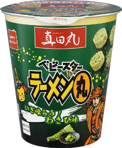 ベビースターラーメン丸真田丸いざ喰らう！わさび味