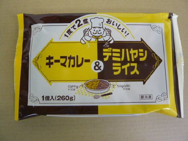 キーマカレー&デミハヤシライス
