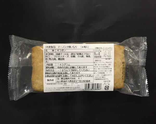 チーズ入り餅いなり