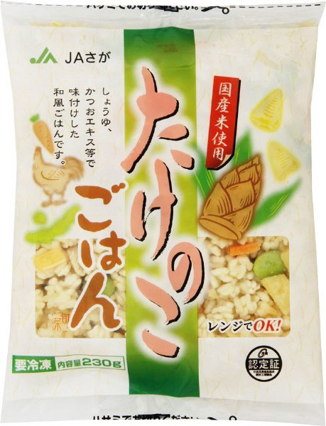 たけのこごはん
