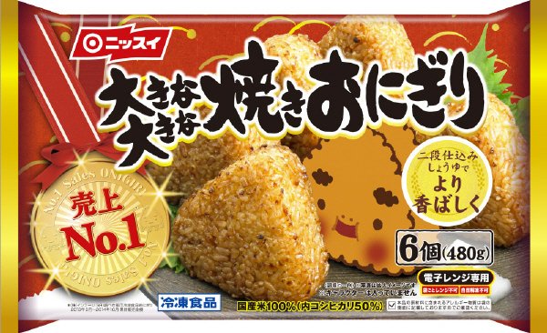 大きな大きな焼きおにぎり