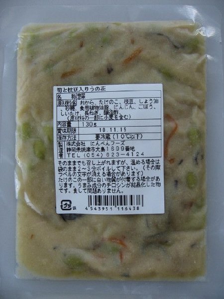 筍と枝豆入りうの花