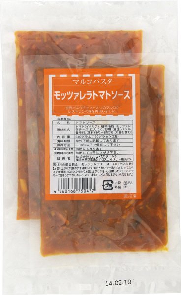 モッツァレラトマトソース