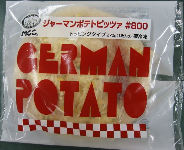 ジャーマンポテトピッツァ