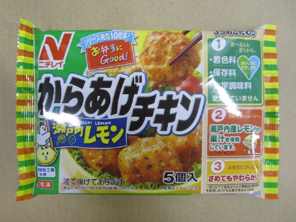 からあげチキン　瀬戸内レモン