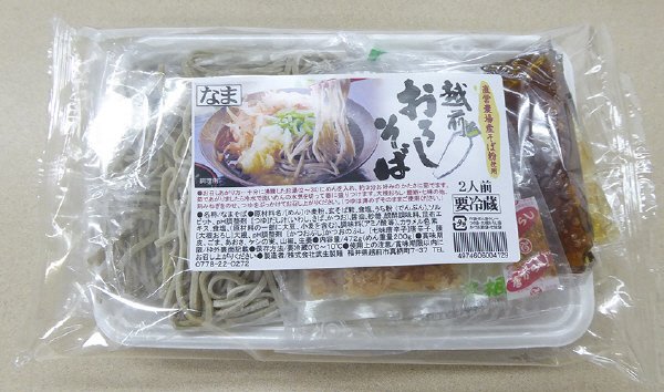 越前おろしそば