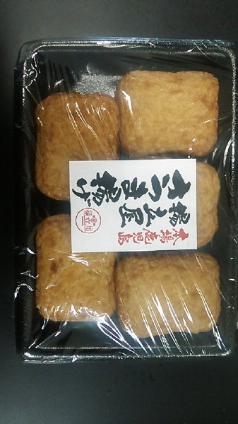 揚立屋　鹿児島さつま揚げ（チーズ）