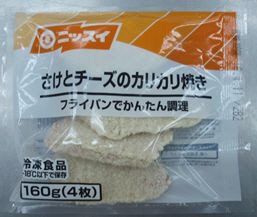 さけとチーズのカリカリ焼き