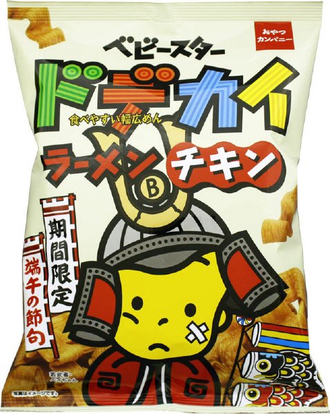 端午の節句ベビースタードデカイラーメンチキン