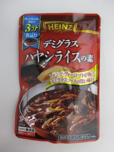 デミグラスハヤシライスの素