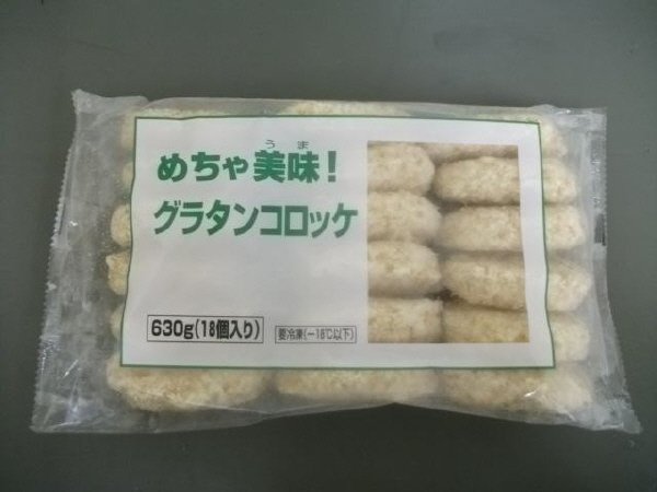 めちゃ美味！グラタンコロッケ