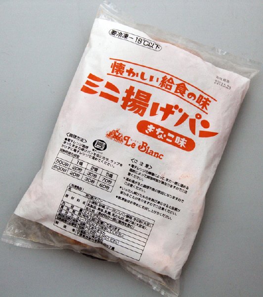 懐かしい給食の味ミニ揚げパン（きなこ味）
