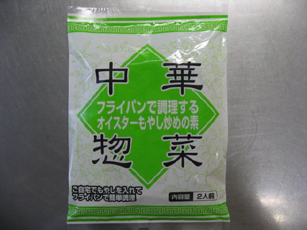 フライパンで調理するオイスターもやし炒めの素
