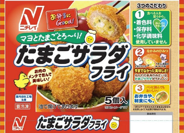 たまごサラダフライ