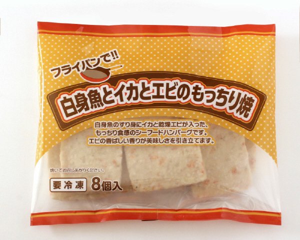 白身魚とイカとエビのもっちり焼