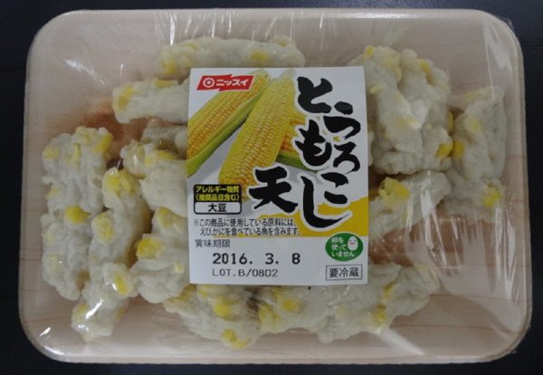 とうもろこし天　１１０ｇ