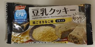 ＥＰＡ＋豆乳クッキー　サクサク食感　黒ごまきなこ味
