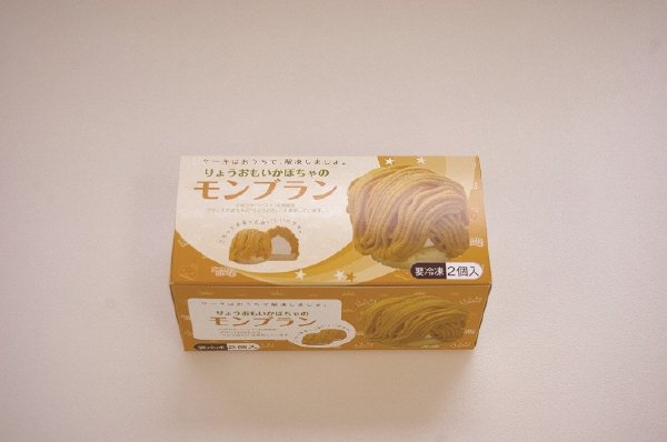 りょうおもいかぼちゃのモンブラン