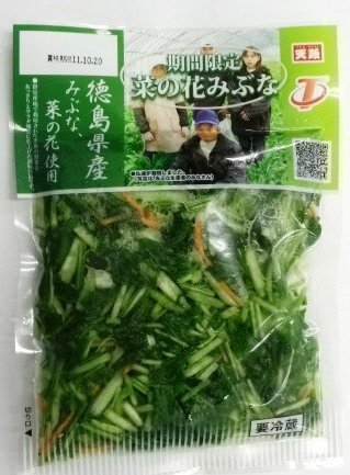 菜の花みぶな