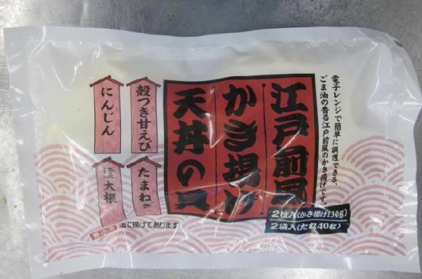 江戸前風かき揚げ天丼の具