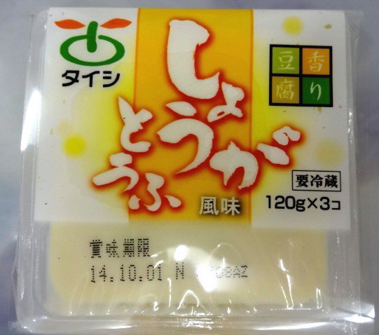 しょうが風味とうふ