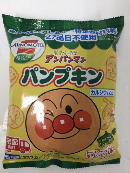 それいけ！アンパンマンパンプキン