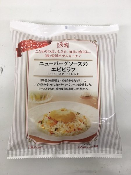 ニューバーグソースのエビピラフ
