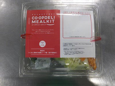 つくねと鶏肉の地鶏スープ鍋（柚子胡椒付）