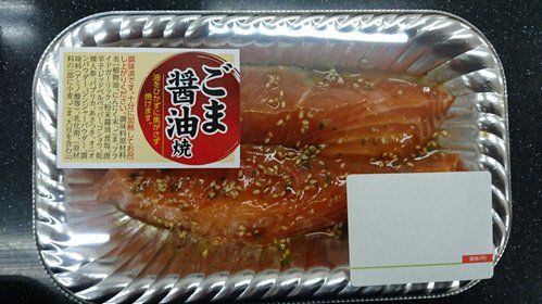 サーモンの胡麻醤油焼き