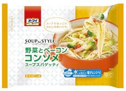 オーマイスープスタイル　野菜とベーコンコンソメスープスパゲッティ