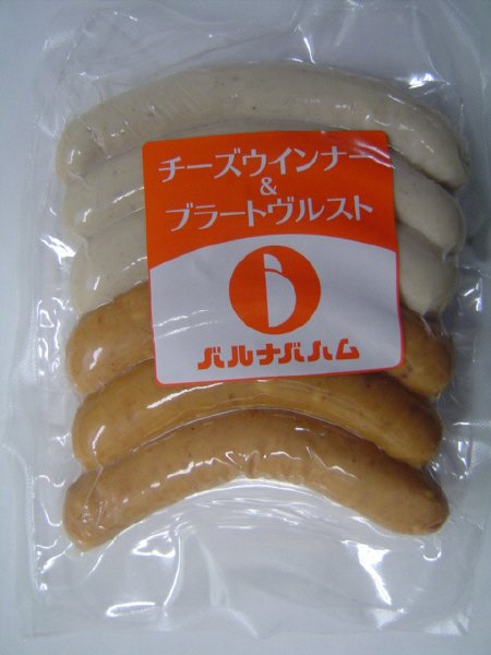 違いがわかる大人のウインナーセット ブラートヴルスト＆チーズ