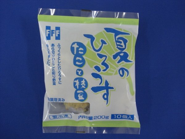 夏のひろうす　たこと枝豆