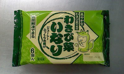 わさび菜いなり
