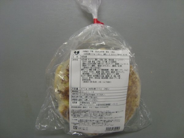千房　大阪名店の味　豚玉