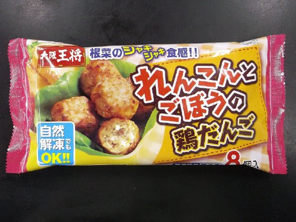 れんこんとごぼうの鶏だんご